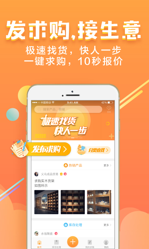 义采宝(义乌小商品批发网)(3)