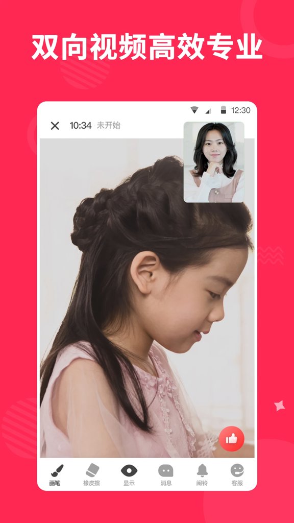 小叶子陪练老师端(1)