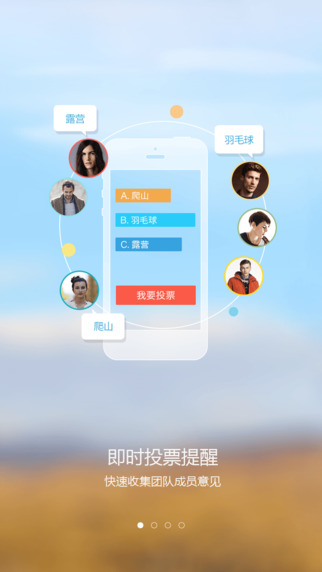 移动集团彩云iPhone版(1)