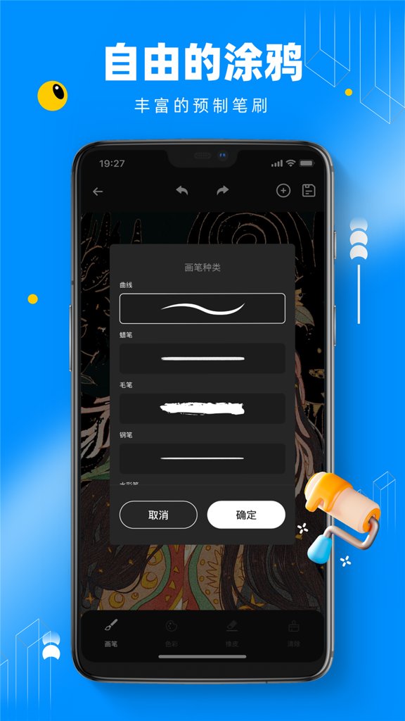 熊猫绘画ios版(4)