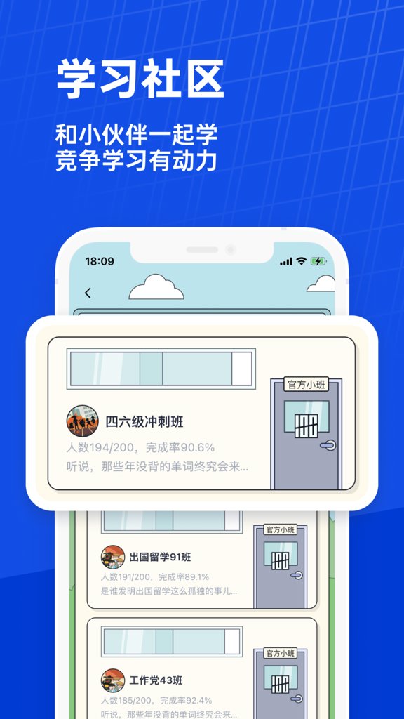英语六级估分器app(3)