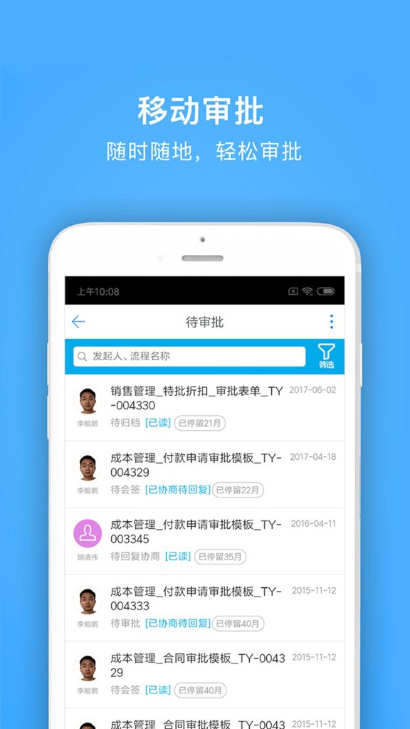 明源云助手(明源软件erp)(2)