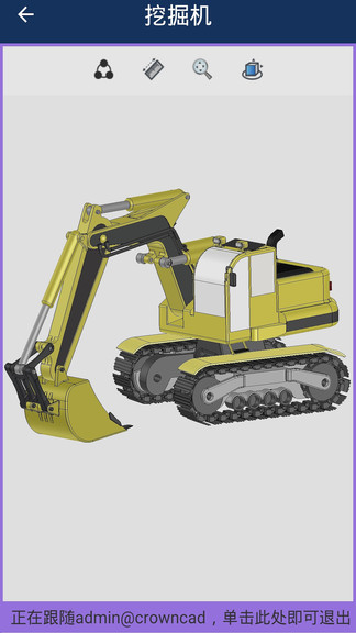 crowncad云上设计(3)