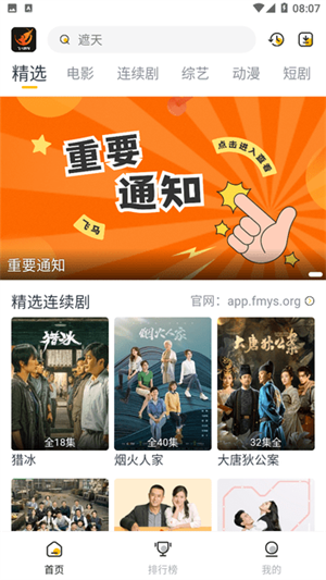 飞马影视 飞马影视