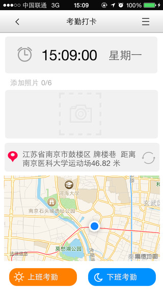 中国电信外勤助手iphone版(4)