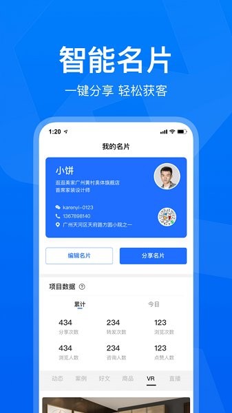 美居工作台官方版(3)