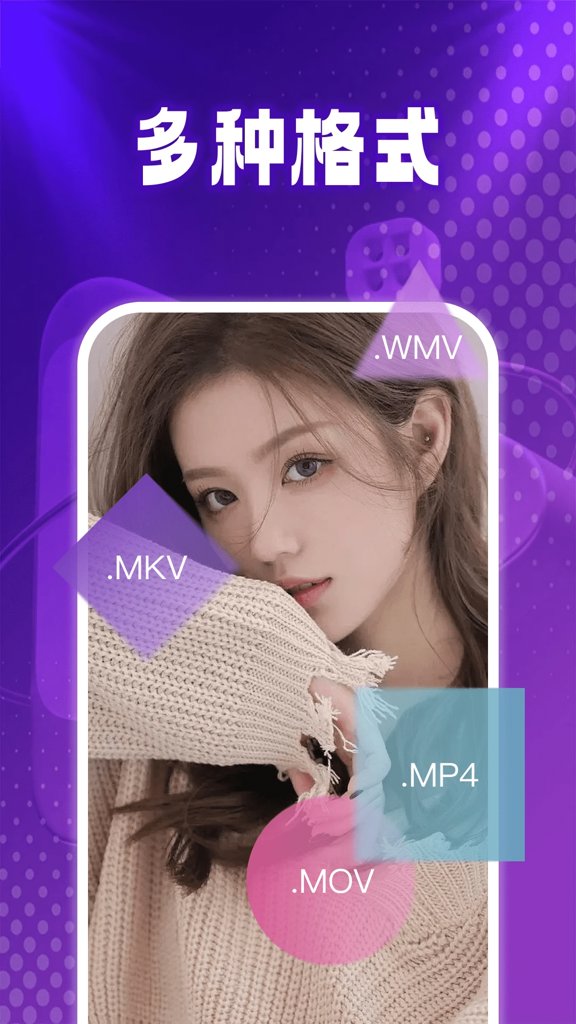 高清隐私无痕播放器(2)