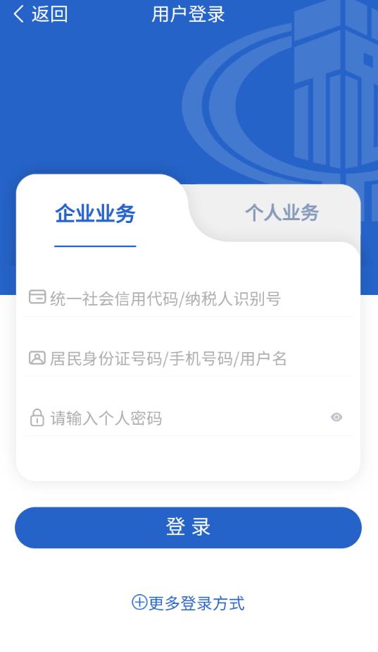 楚税通湖北税务app(3)