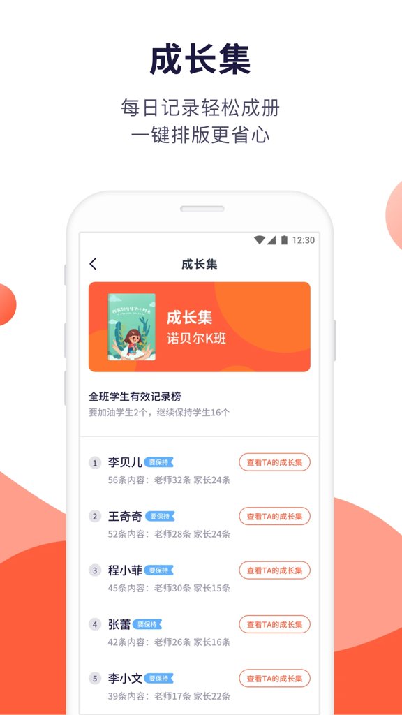 幼幼家园教师(4)