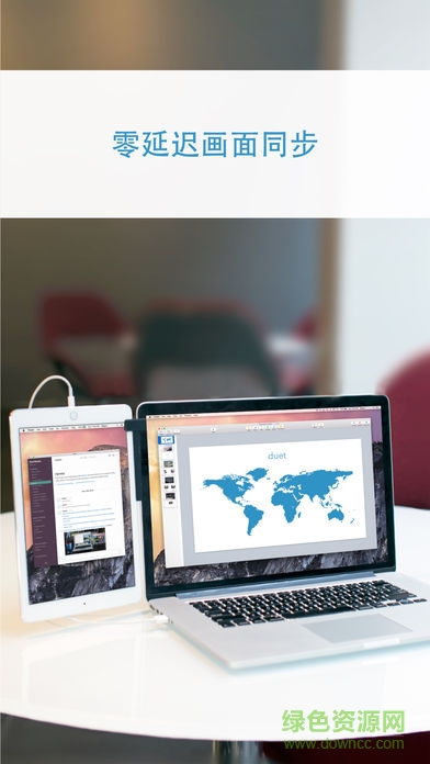 duet display苹果版(2)