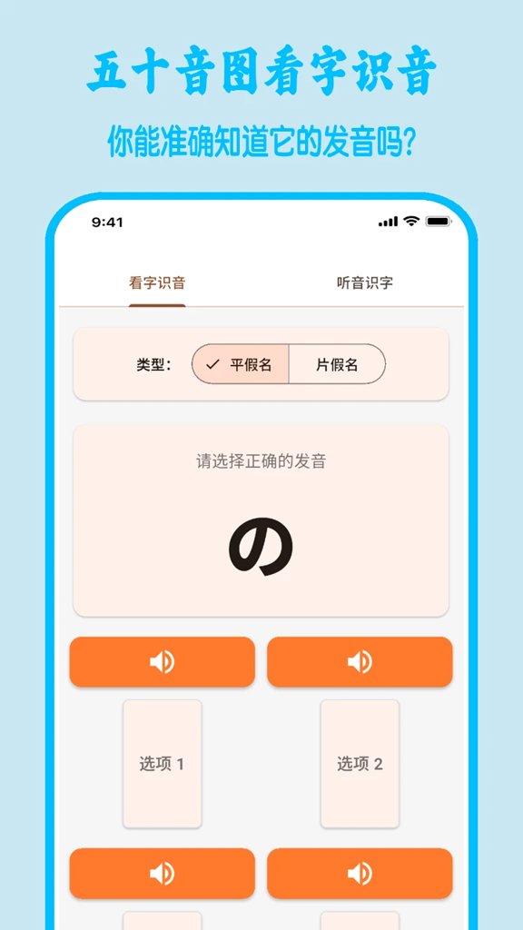 五十音图(4)