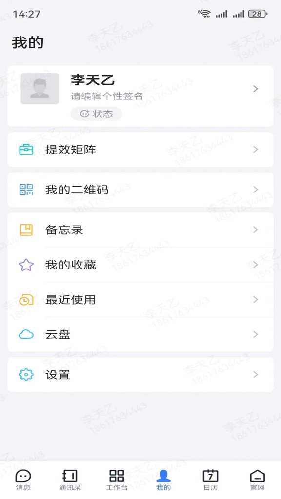 新天绿色能源 新天绿色能源