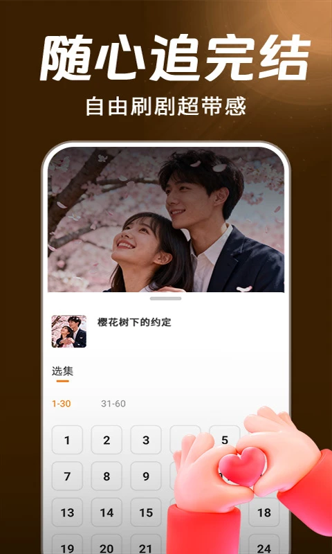 果番短剧免费(4)