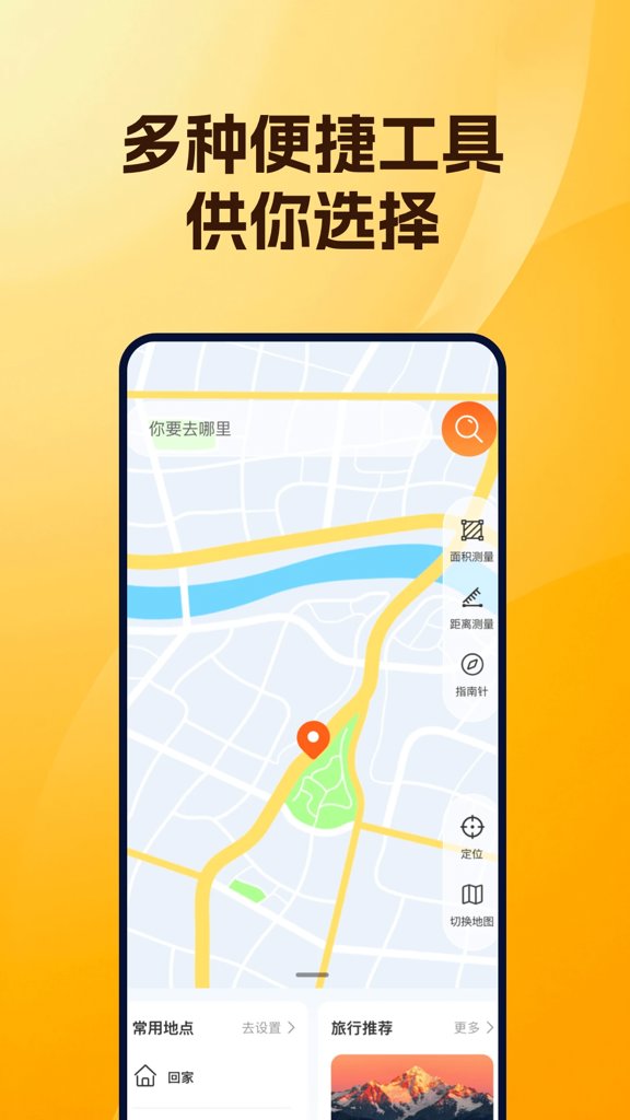 实时道路卫星导航(1)