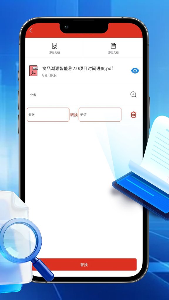 汐颜扫描文档(3)