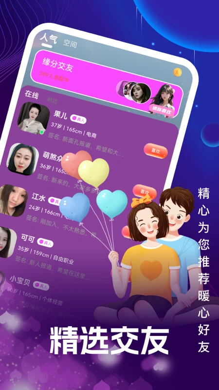 本地中年交友(1)