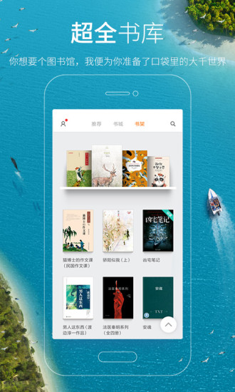 多看阅读IOS版 多看阅读IOS版
