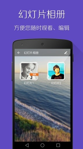 图片幻灯片制作软件手机版(1)