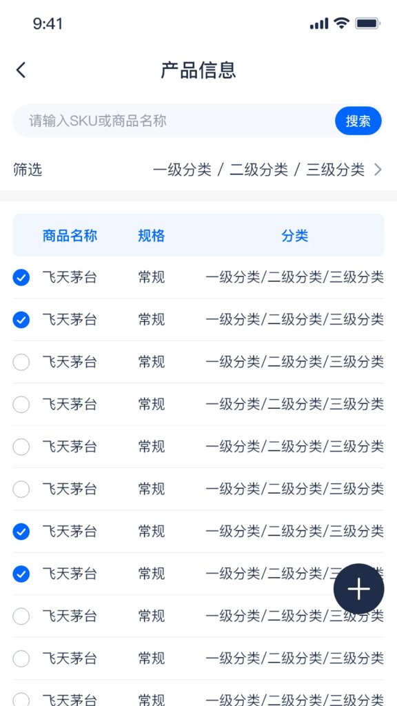 WMS智能云仓储管理软件(5)