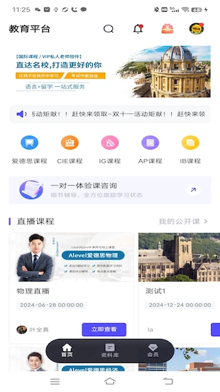 牛津师兄国际升学云平台(1)