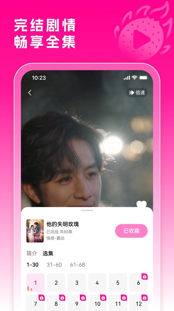 火龙果剧场 火龙果剧场
