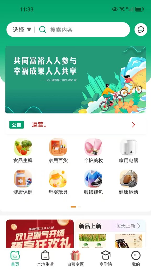 亿汇通(1)