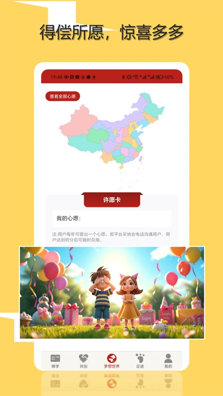 知初世界软件(4)