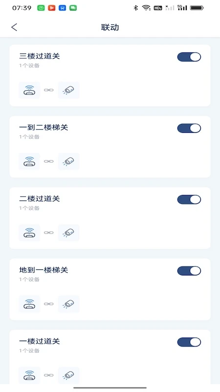 博昀全屋智能控制软件(2)