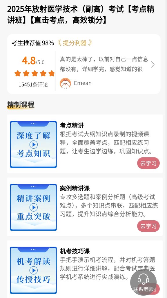 医学教育网题库(4)