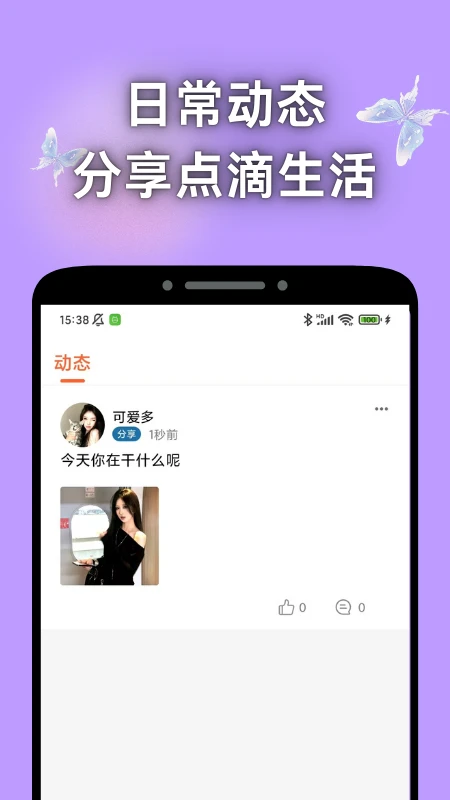 寻遇交友(3)