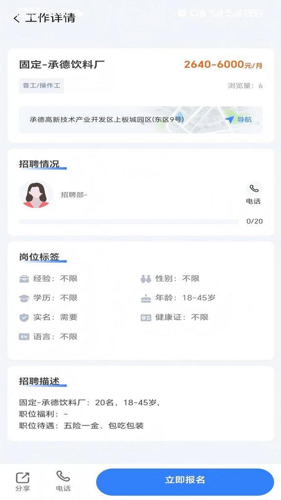 东大零工平台(2)