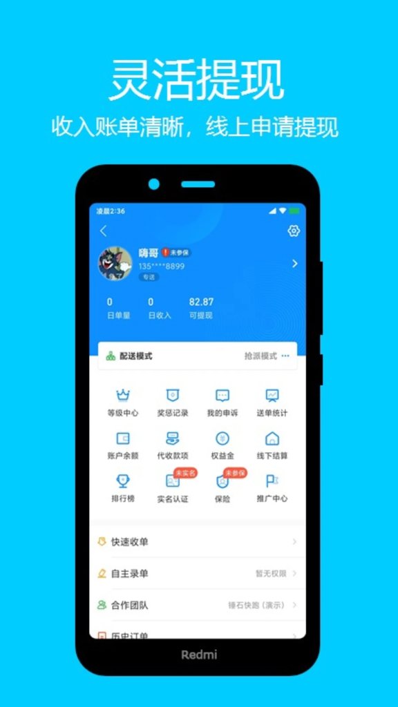 云点校园配送(2)