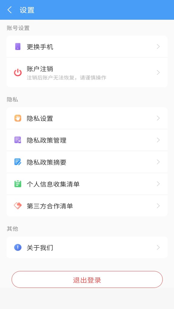 企运联经纪人(4)