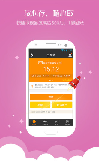 汇添富现金宝 汇添富现金宝