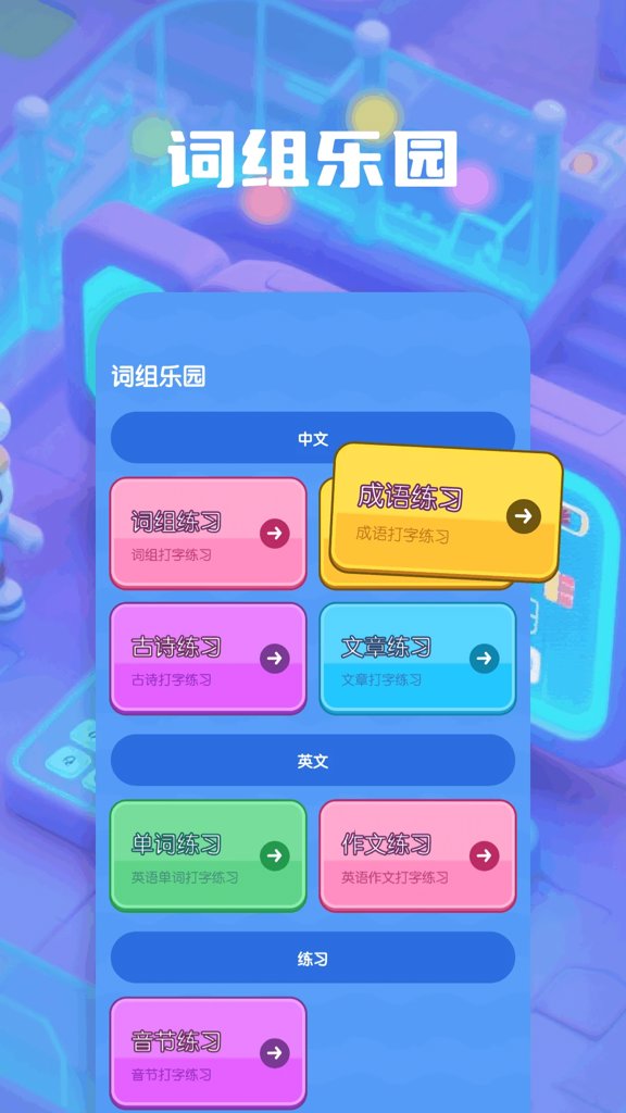 悟饭畅玩乐园(2)