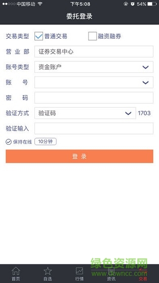 国盛证券手机大智慧ios版(1)