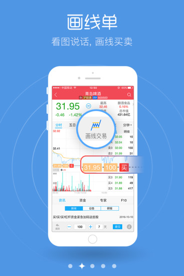 华宝大智慧ios版(1)