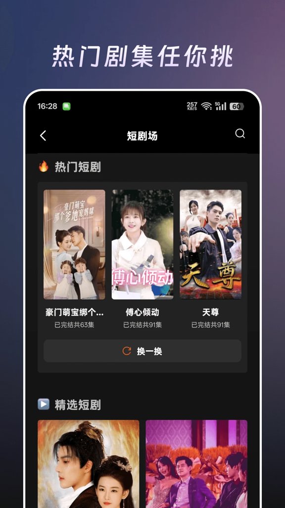 剧多多Live 剧多多Live