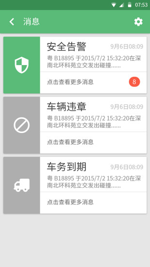 成翼行车队长(2)
