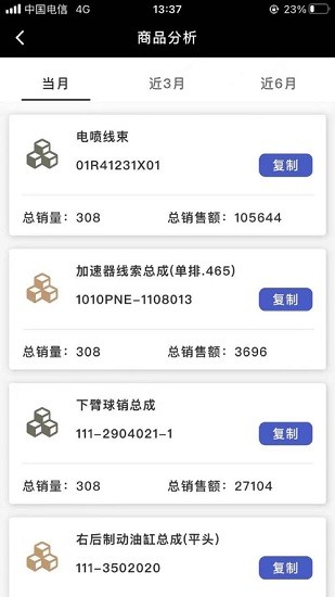 菱菱助手app苹果版 菱菱助手app苹果版