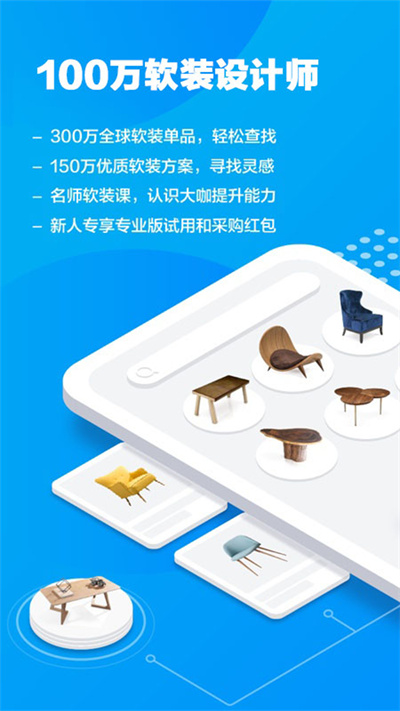 美间软装手机版(1)