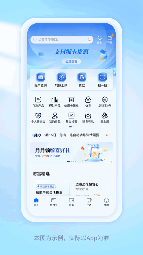 中国建设银行(1)