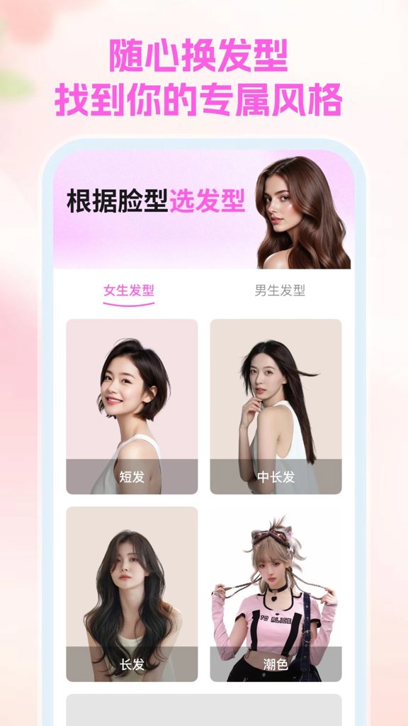 美颜修图相机(4)