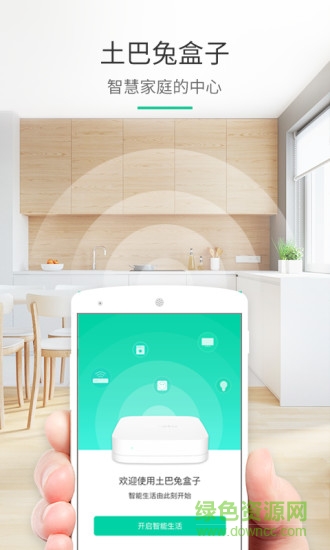 土巴兔智能 土巴兔智能