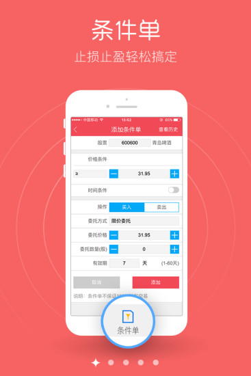 华宝大智慧ios版 华宝大智慧ios版