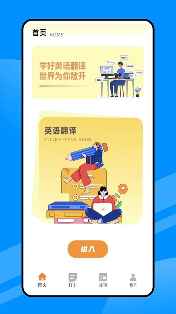 每日英语听读(4)