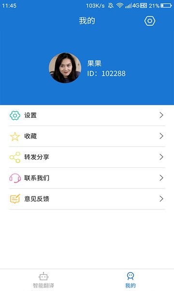 蒙汉翻译通软件(1)