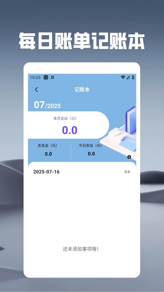 悬浮时钟之秒杀助手(4)