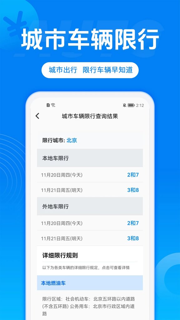 汽车保险报价(3)