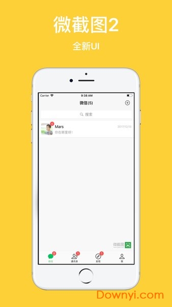 微截图2最新版(2)